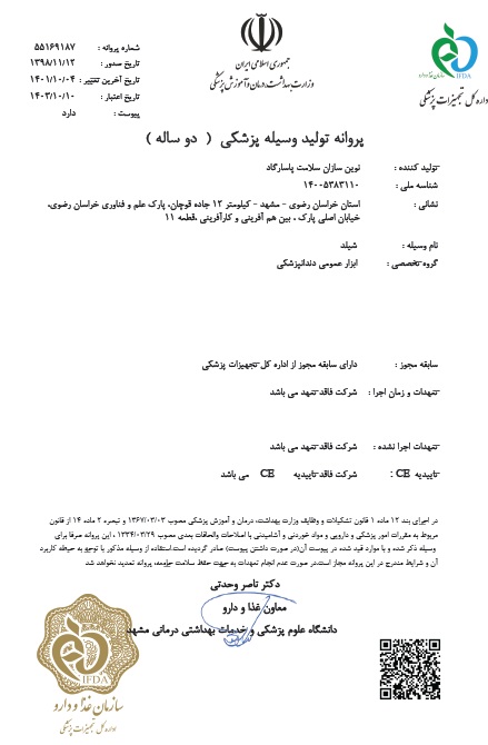 رخصة التصنيع