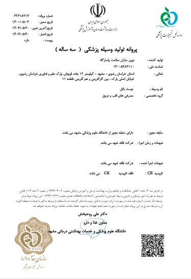 رخصة التصنيع