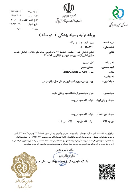 رخصة التصنيع