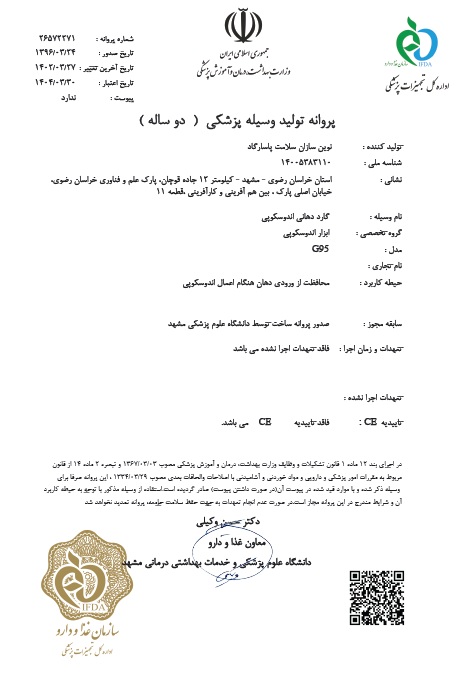 رخصة التصنيع